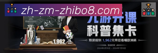 直播8全站App